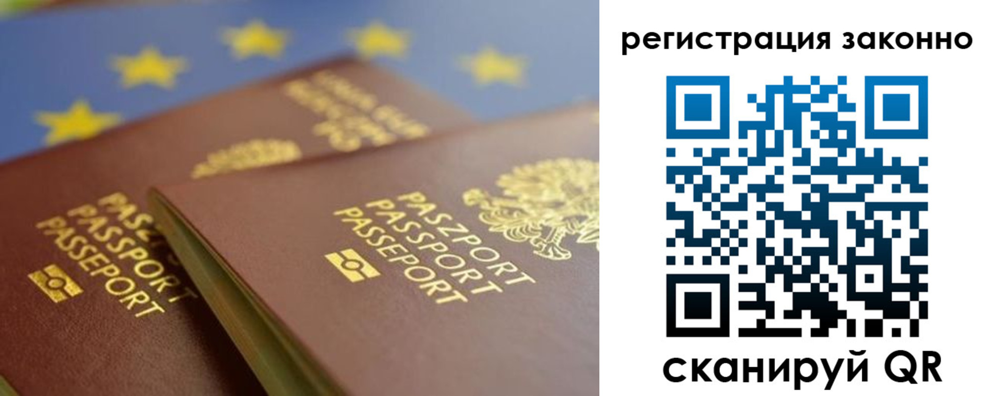 прописка иностранных граждан в Бердске