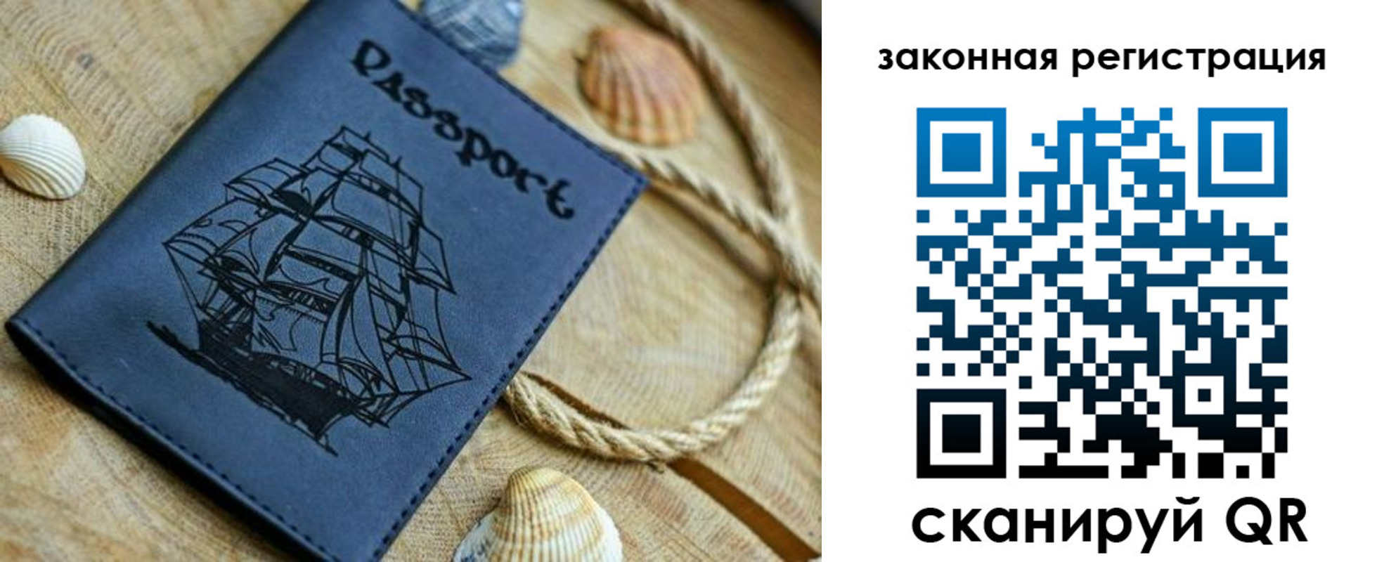 временная прописка в Бердске