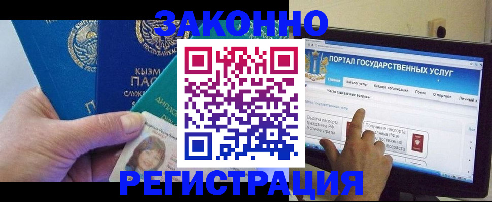 временная регистрация госуслуги в Бердске